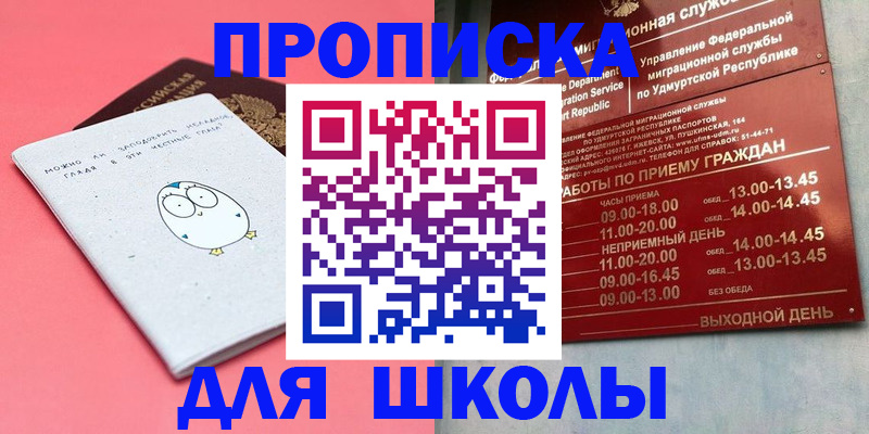 прописка 2025 в Беломорске